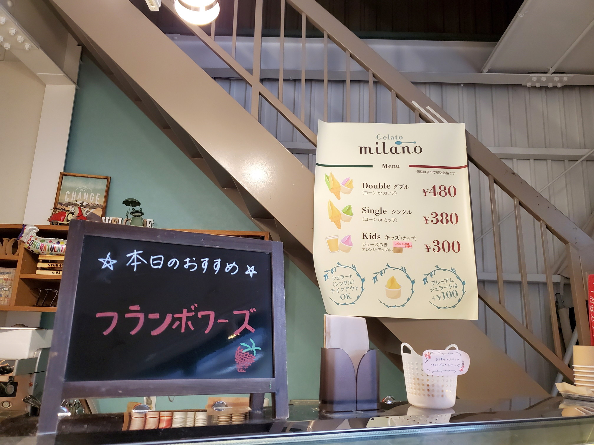 Gelato Mirano(ジェラート・ミラノ)