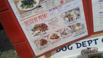 DOGDEPTCAFE東京スカイツリータウンソラマチ店