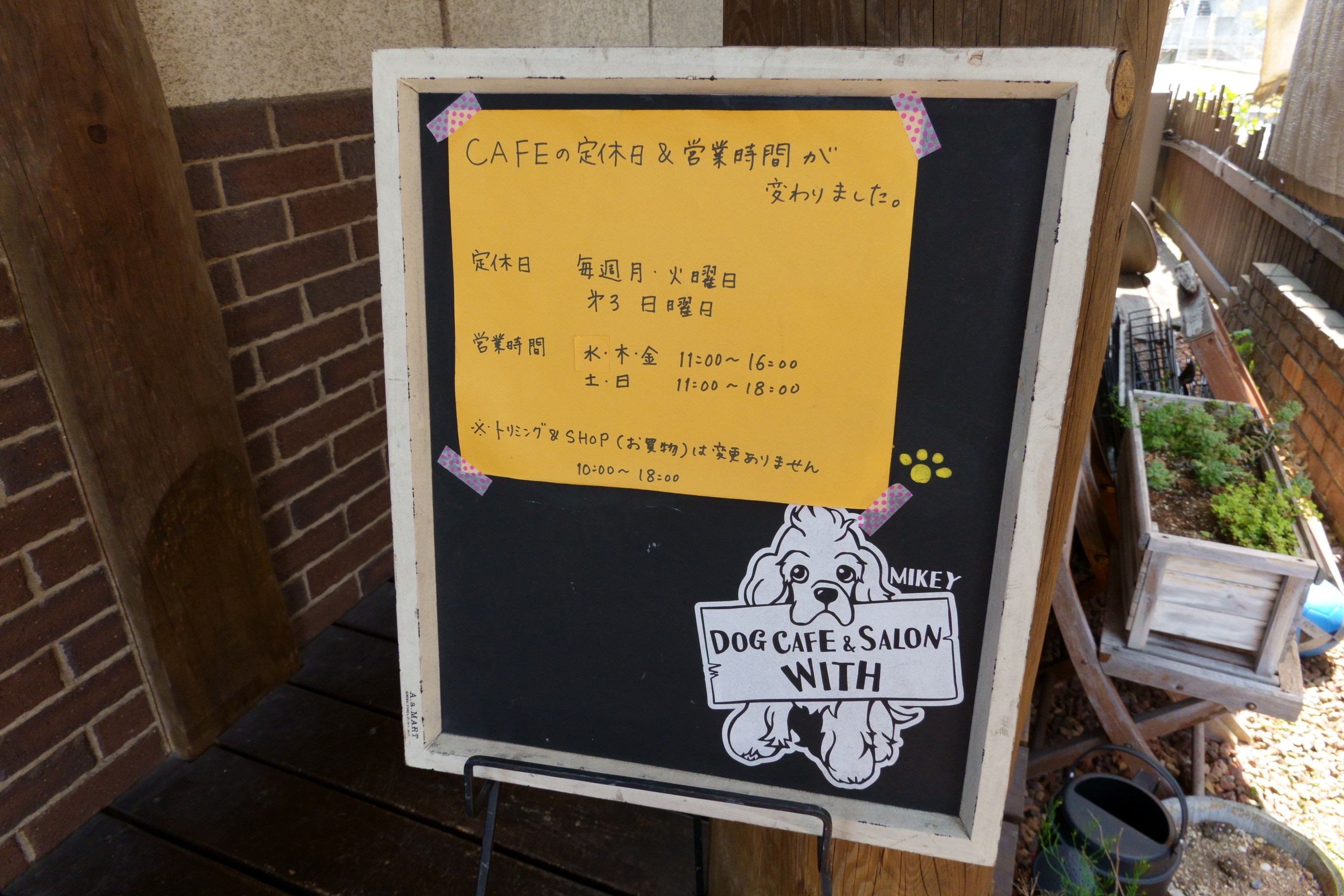 Dogcafe＆salon