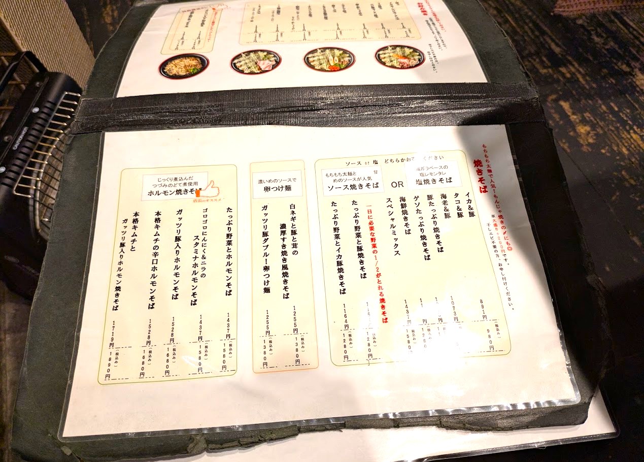 もんじゃつづみ