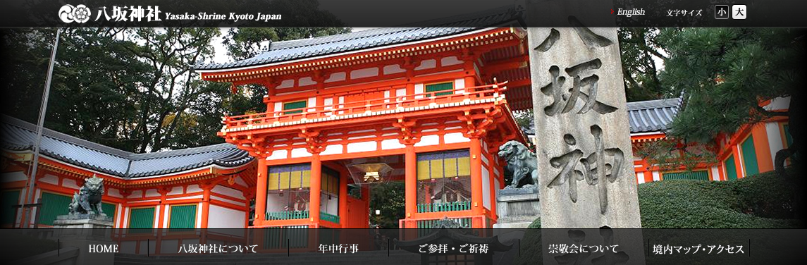 【東日本・西日本】〜愛犬と初詣できる神社〜まとめ