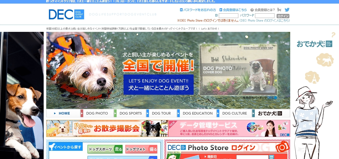 ~わんわん遠足イベント~横浜で森林浴トレッキング