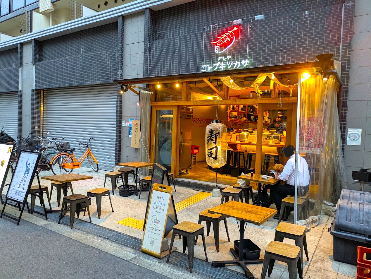 すしやコトブキツカサ天満店