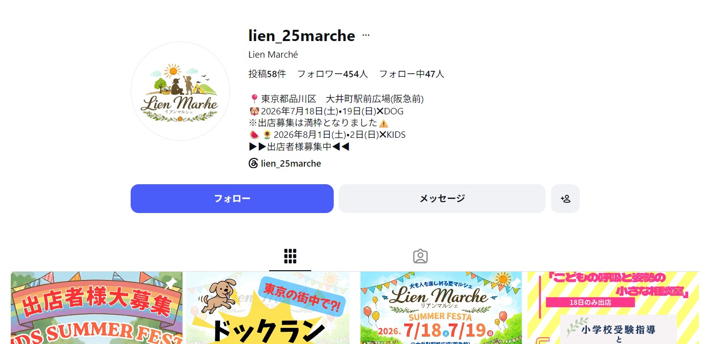 Lien marche ~SUMMER FESTA~