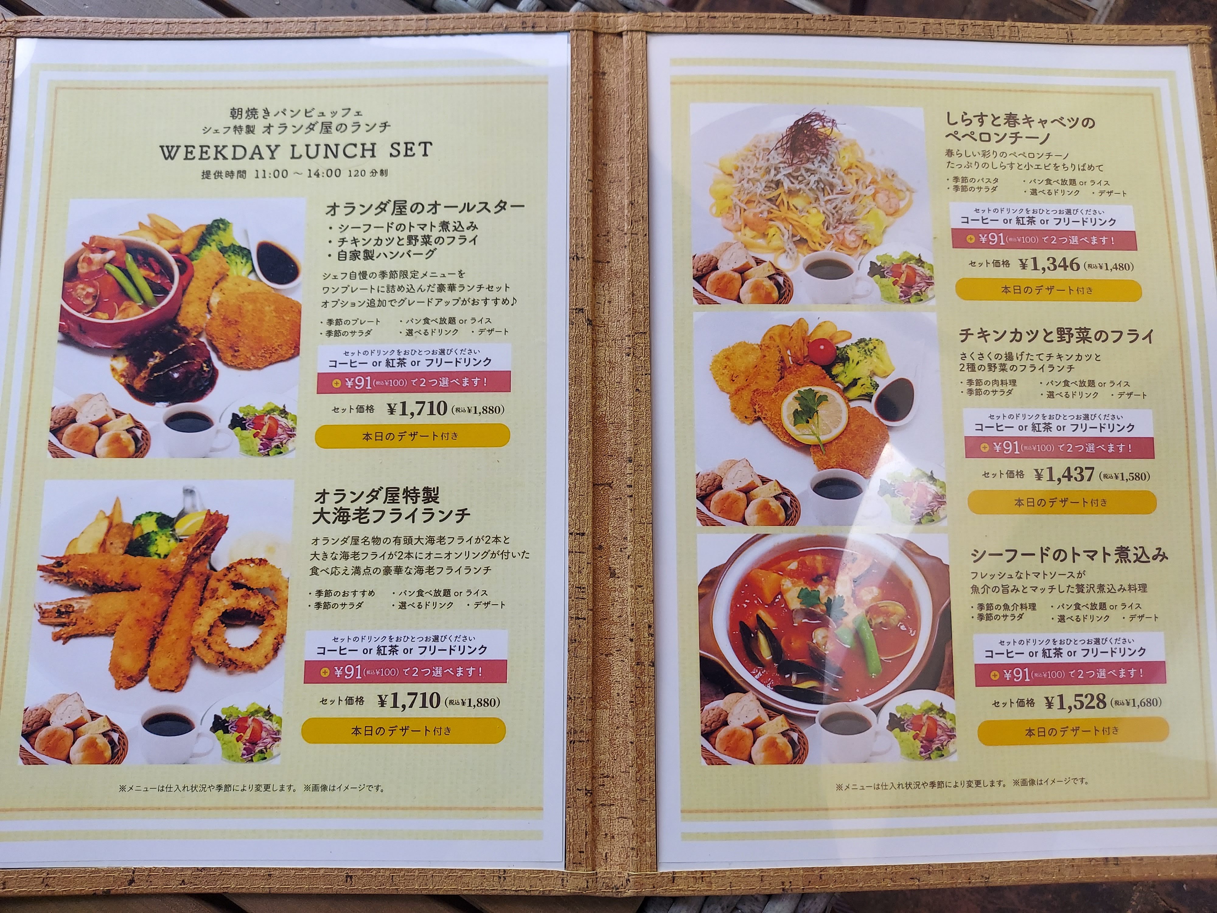 オランダ屋 奈良店