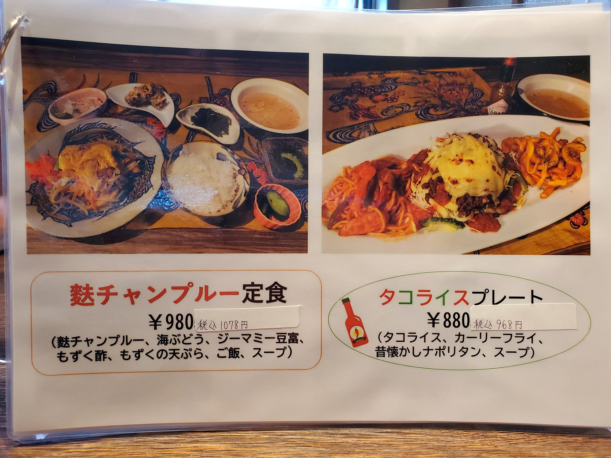 沖縄あっぱりしゃん 枚方店