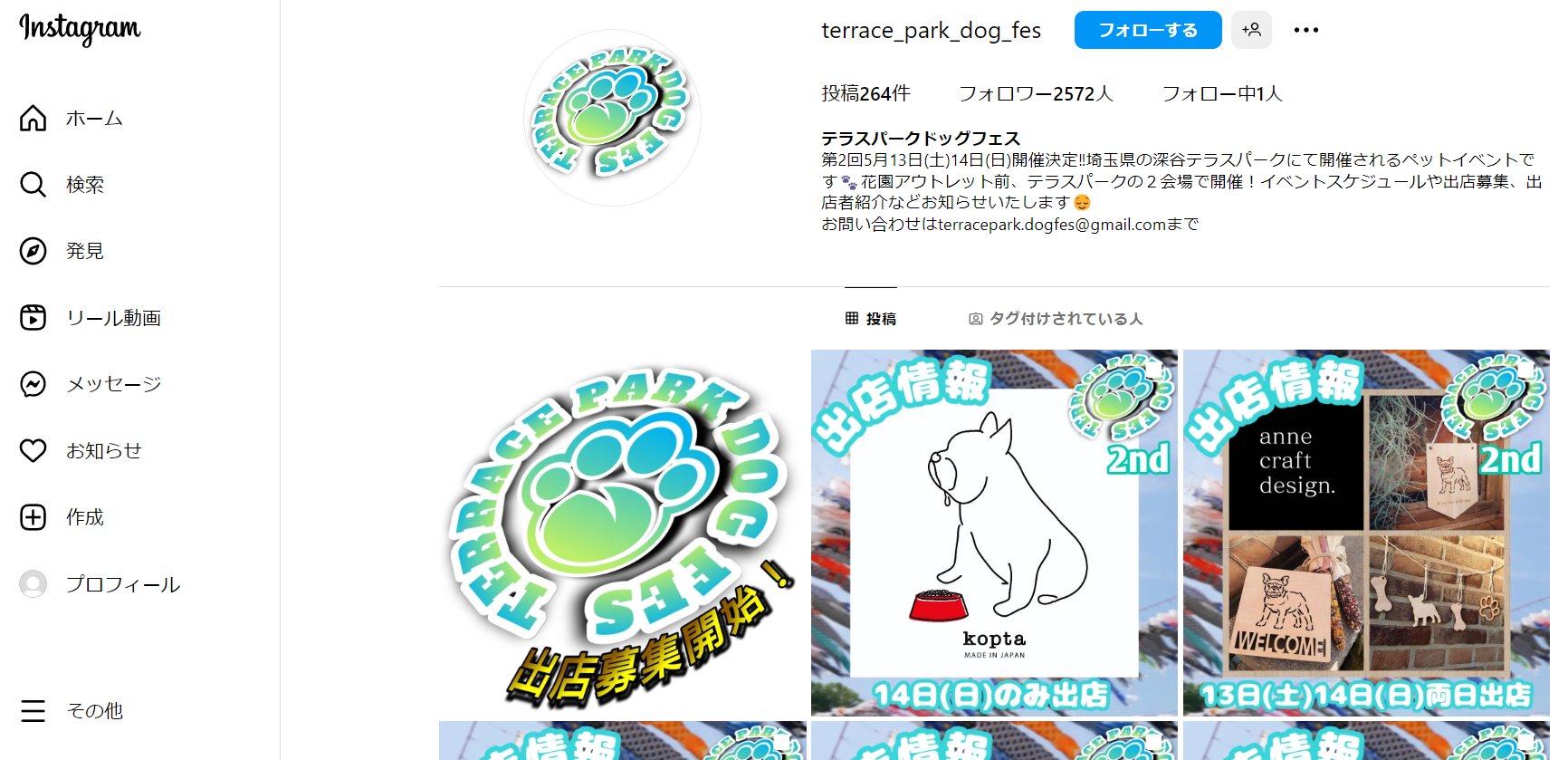 TERRACEPARK DOG FES 2023