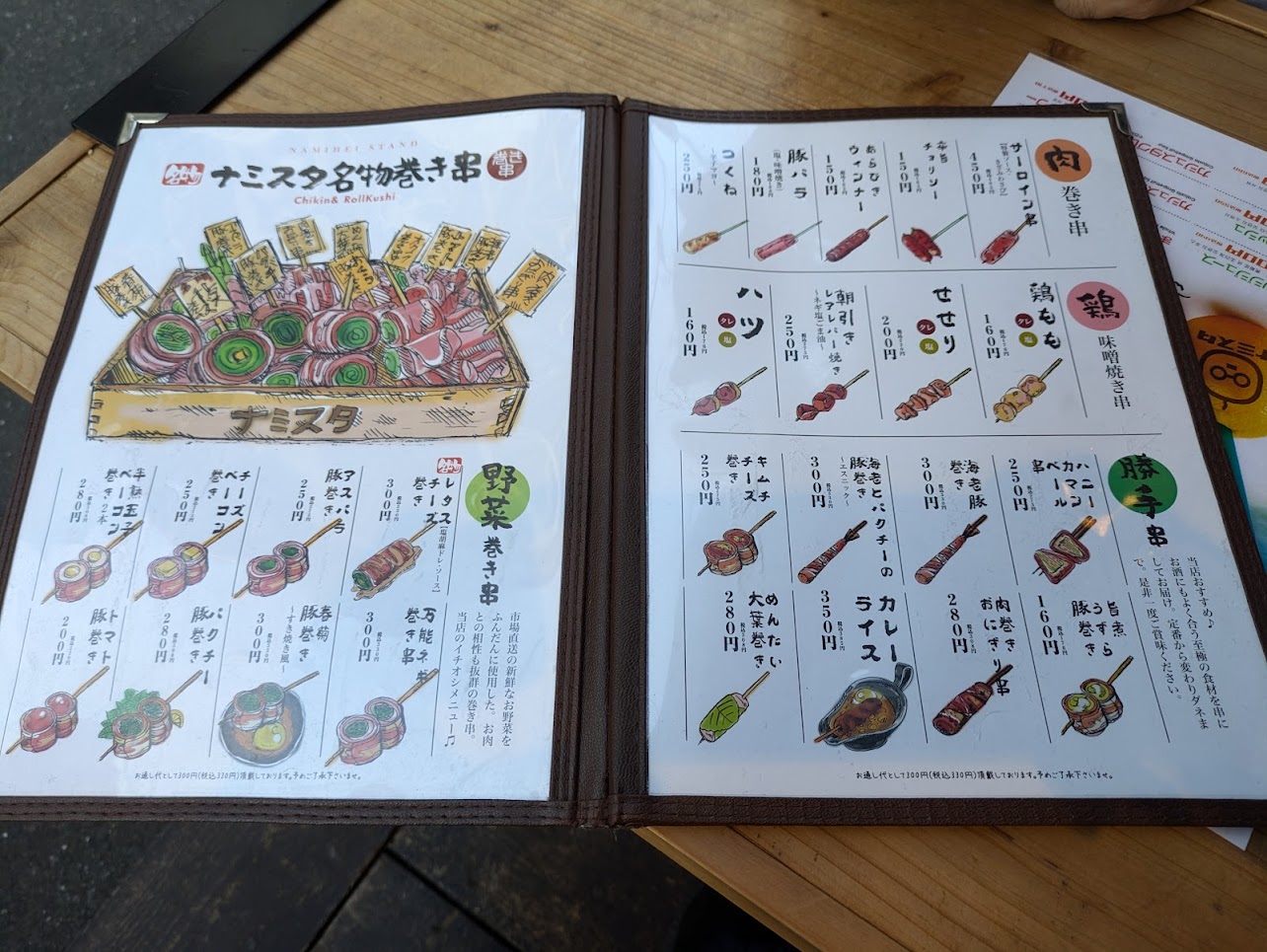 ナミヘイスタンド裏なんば店