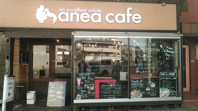 aneacafe学芸大学店