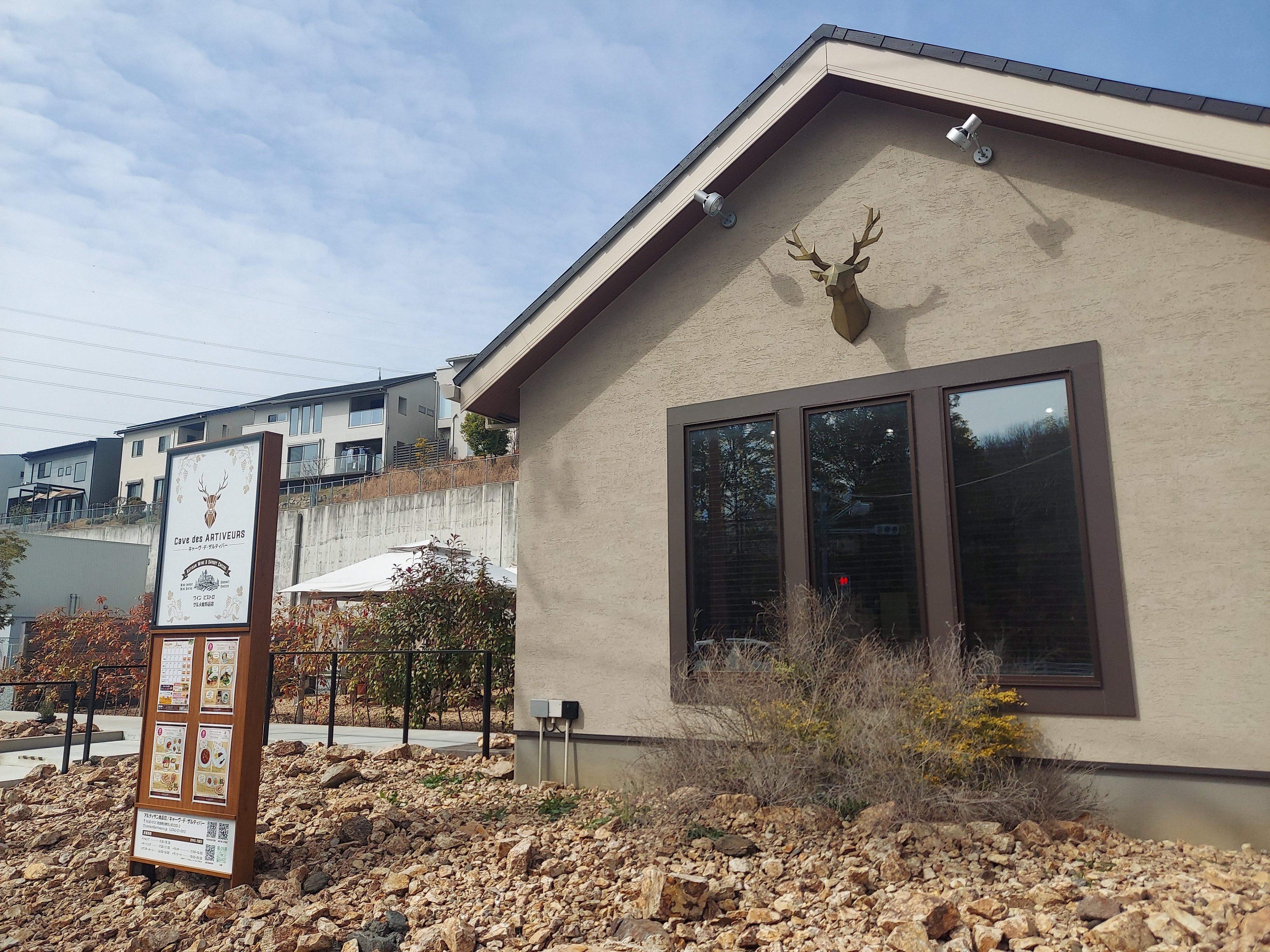 Cave des ARTIVEURS(キャーヴ・デ・ザルティバー)
