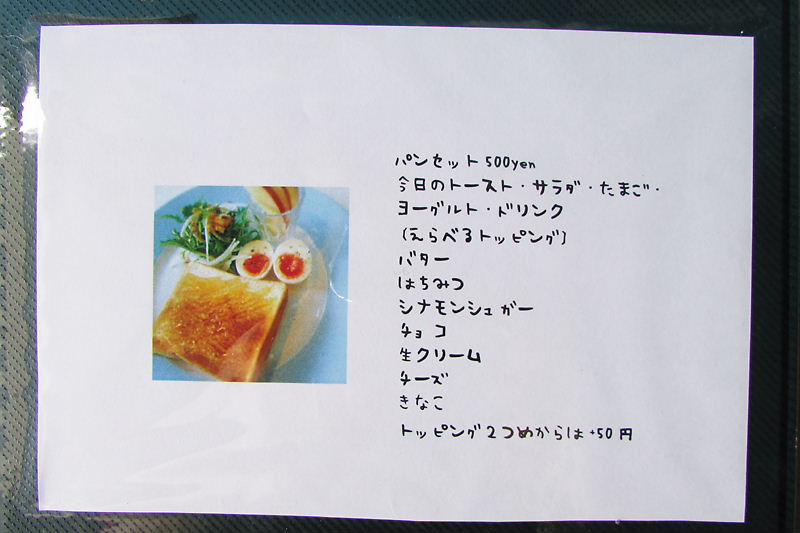 cafeもまぶぅ