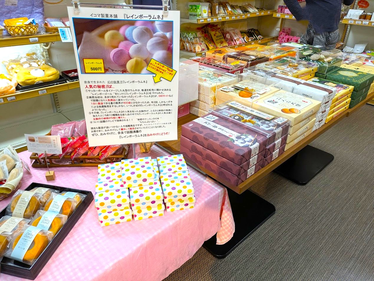 わんわんパラダイス奈良生駒