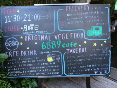 6889cafe