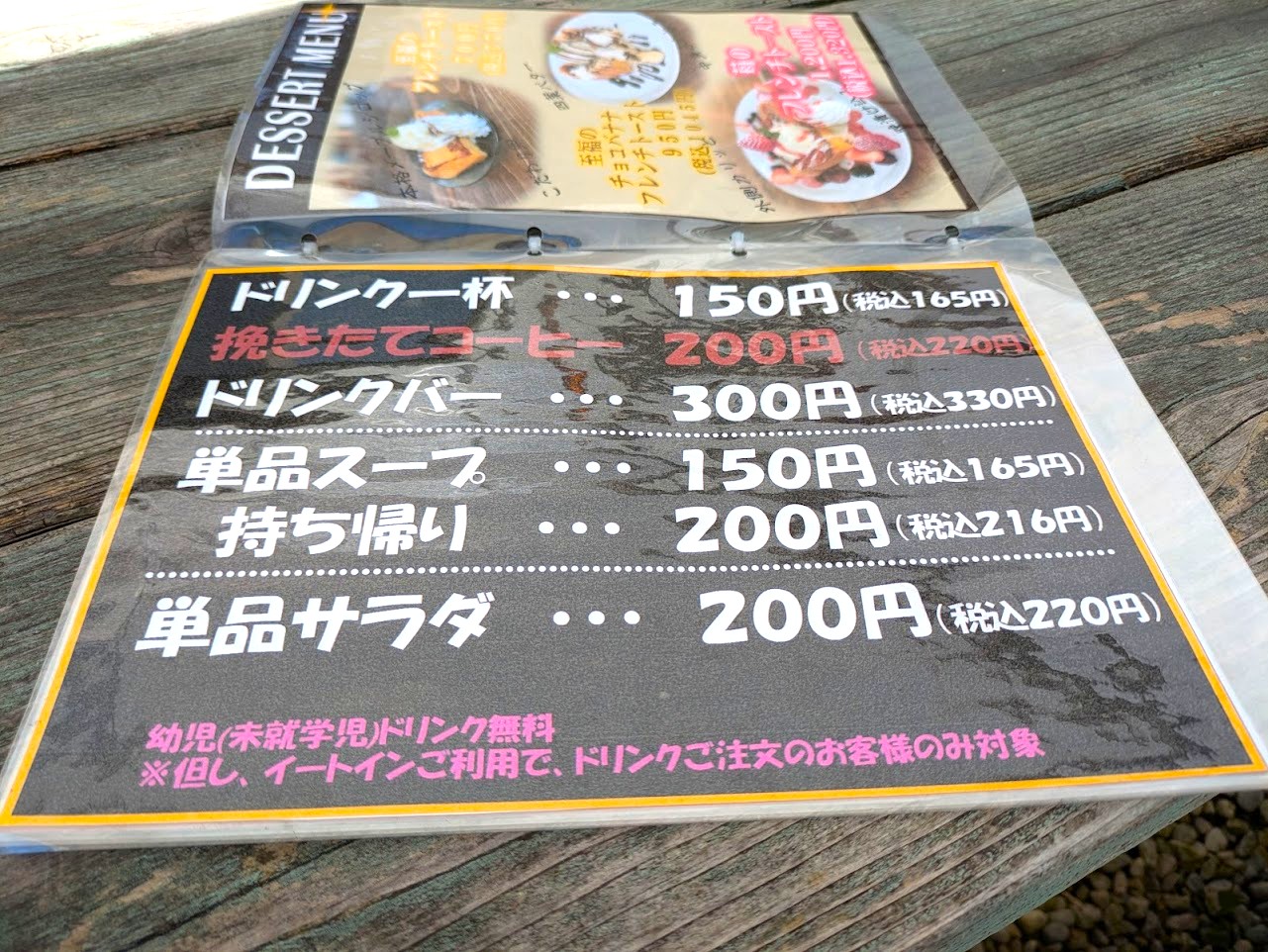 カントリーロード
