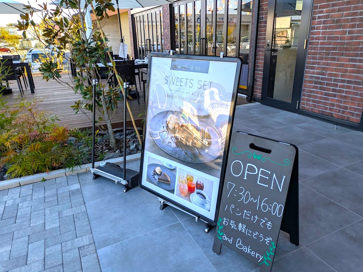 アンドベーカリー