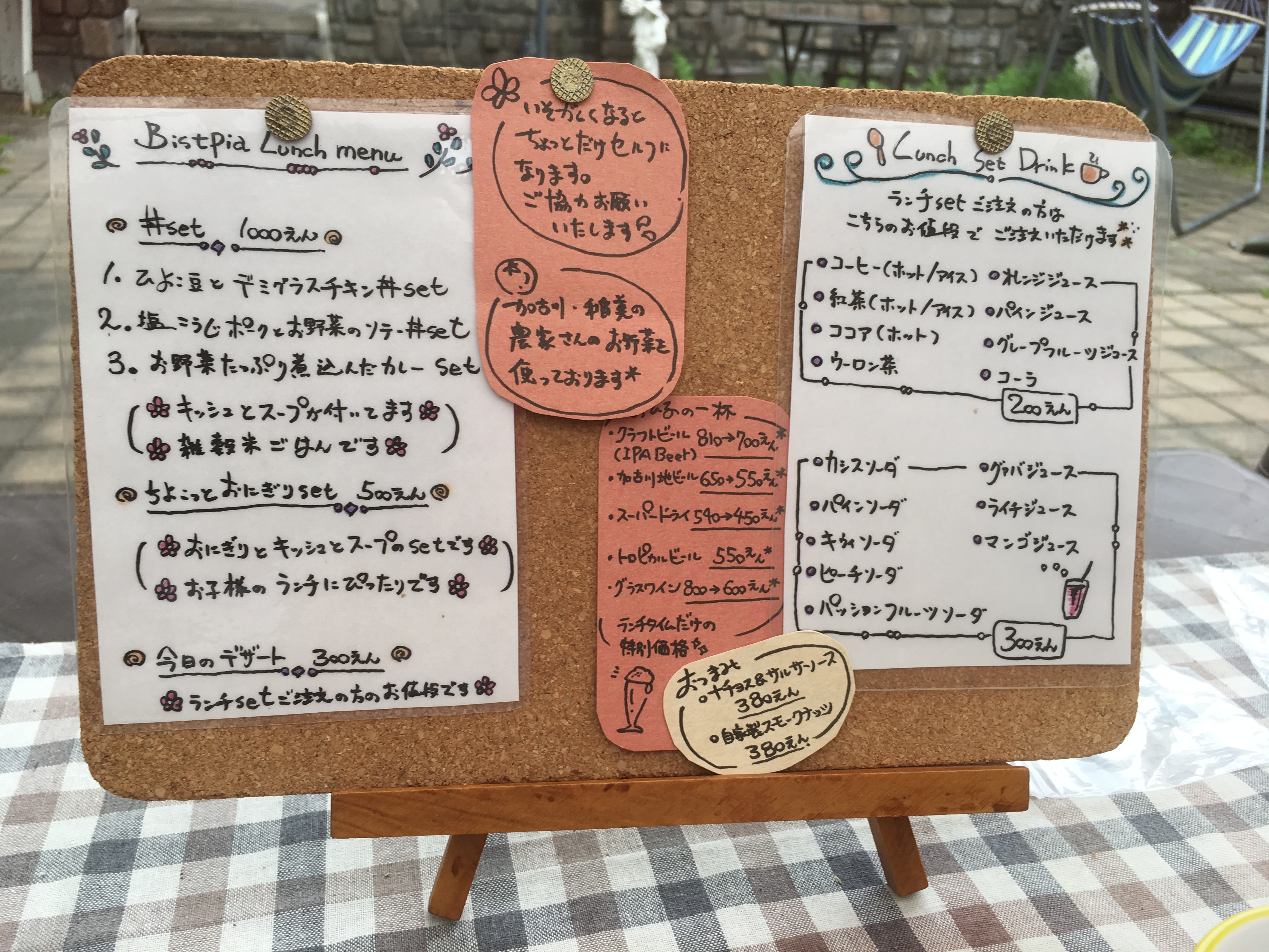 BISTPIA(ビストピア)