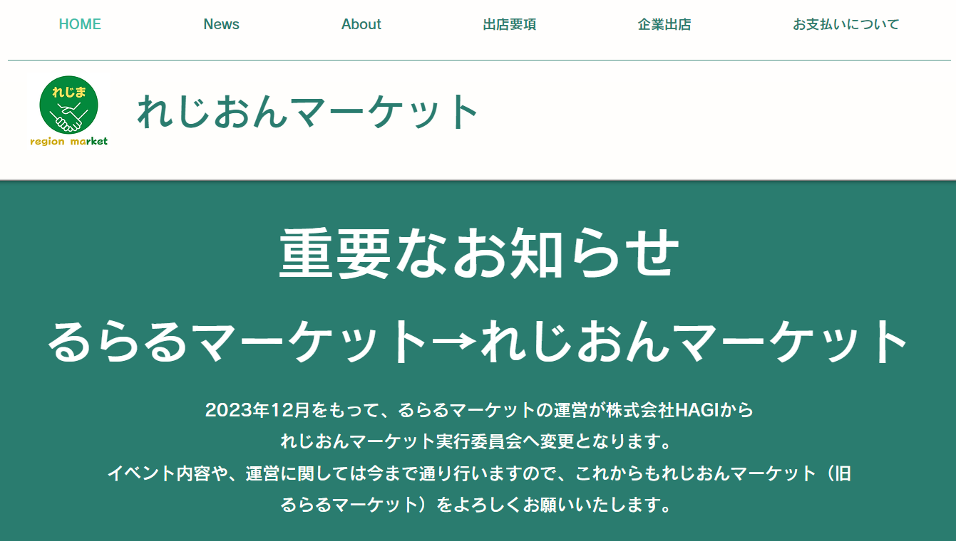 第4回れじおんマーケットわんわんフェスタinパームガーデン舞洲