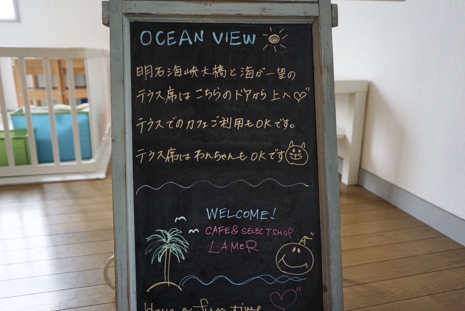 ラメール