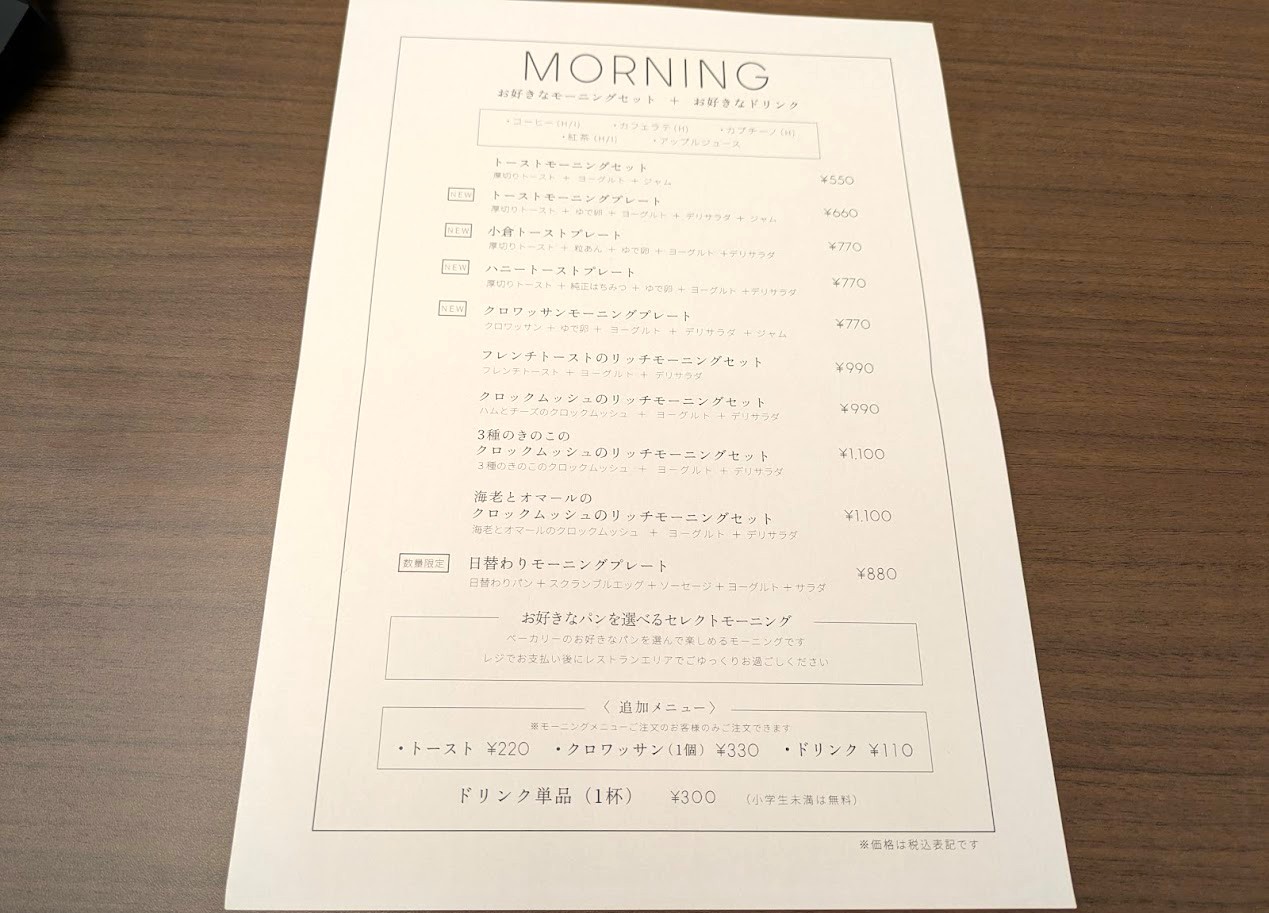 アンドベーカリー