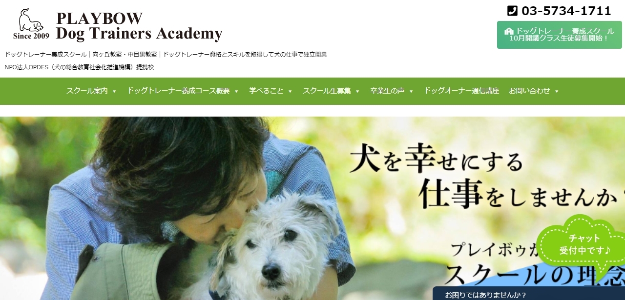 ゼロから学べる子犬の社会化セミナー