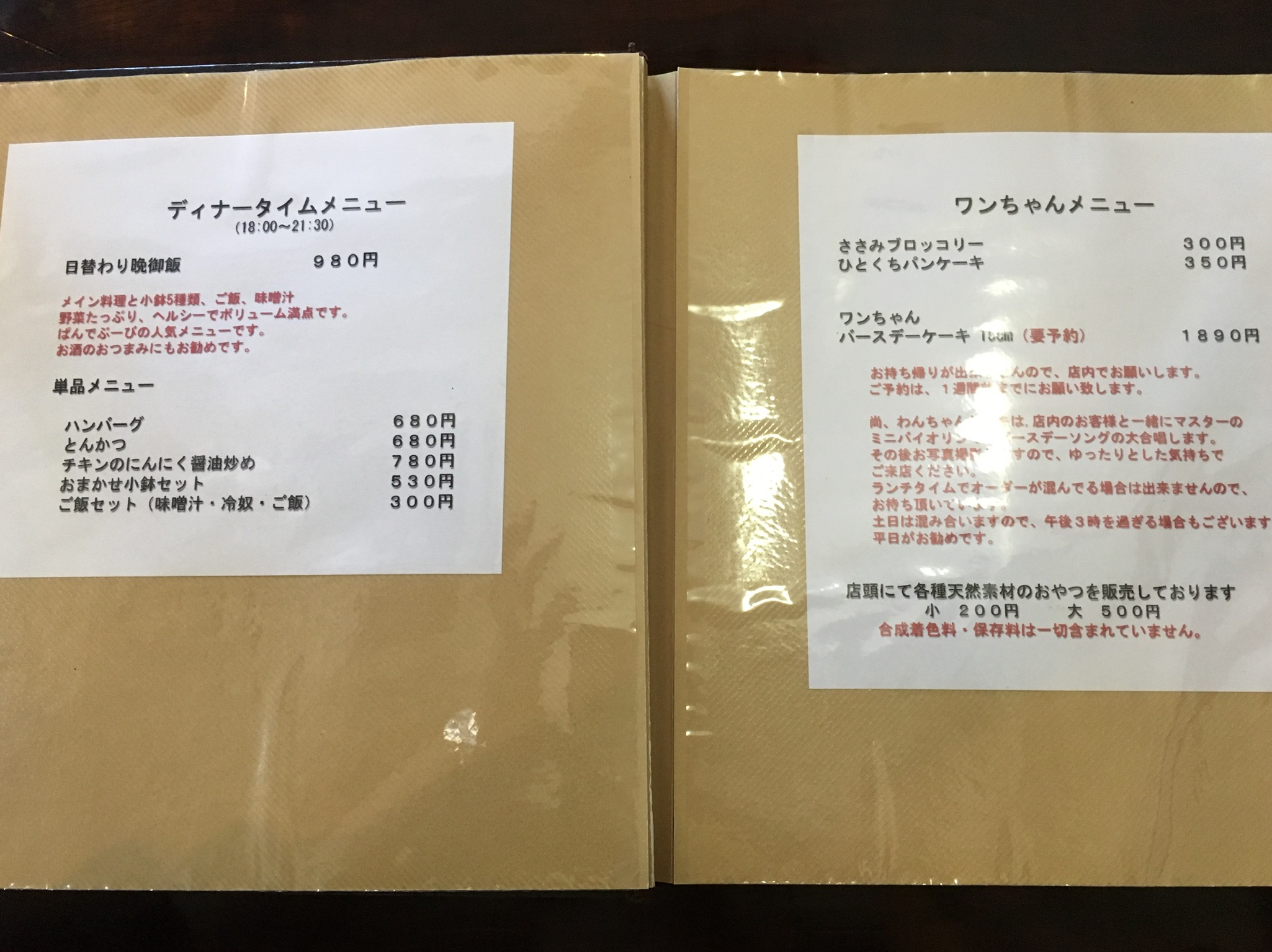 ぱんでぶーび(Pan de Bouvi)