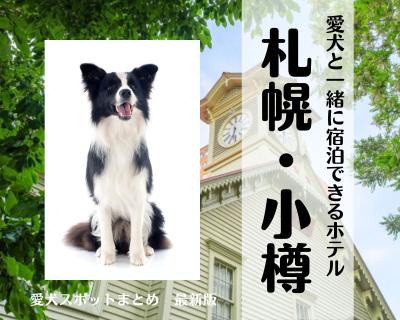 札幌