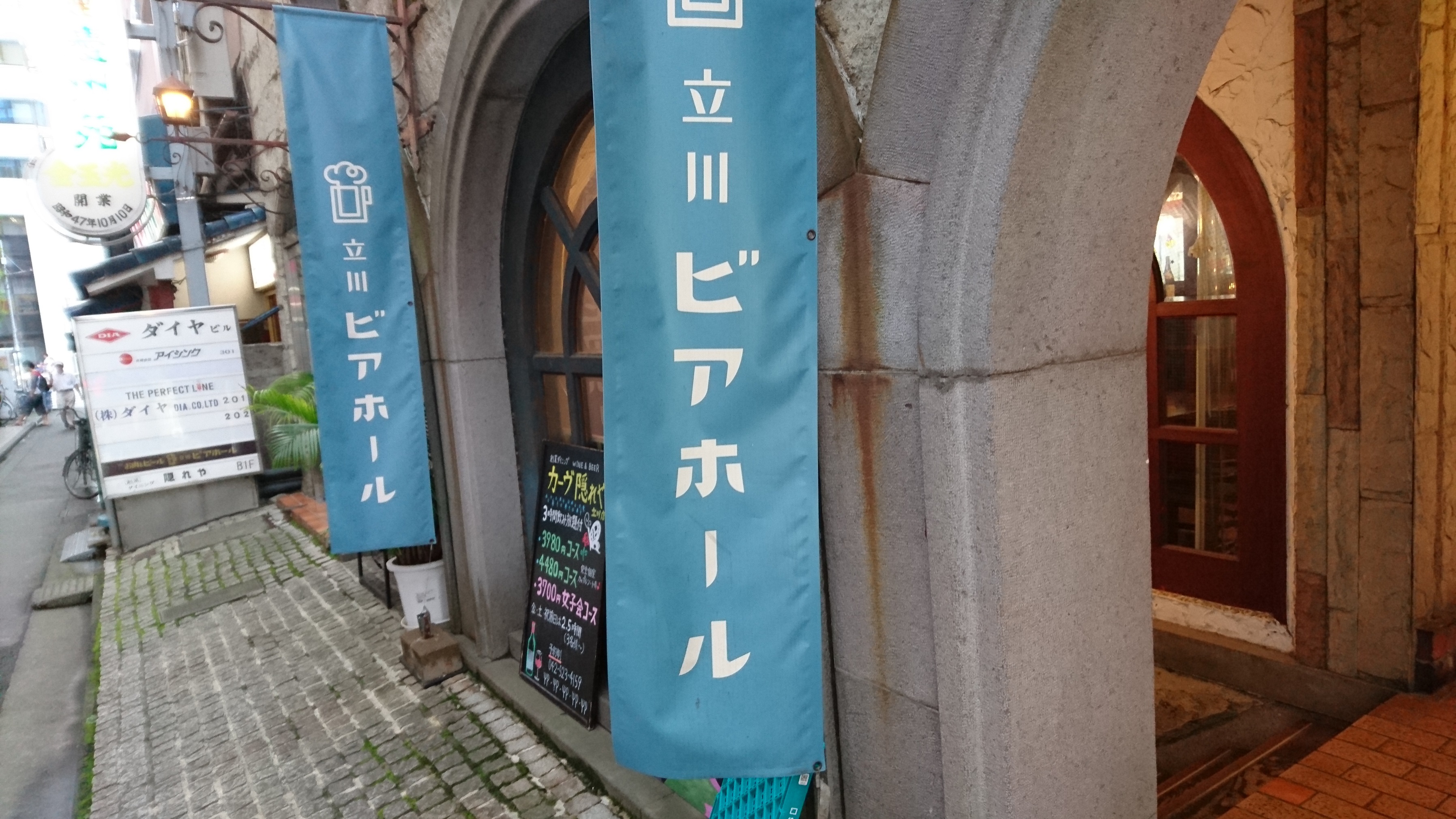 立川ビアホール