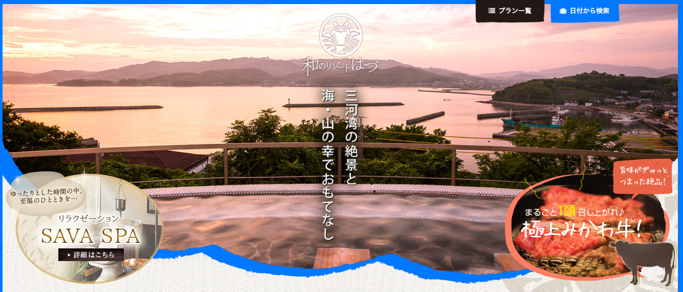 「海辺・湖畔のペット同伴宿泊施設」〜西日本編 part1〜