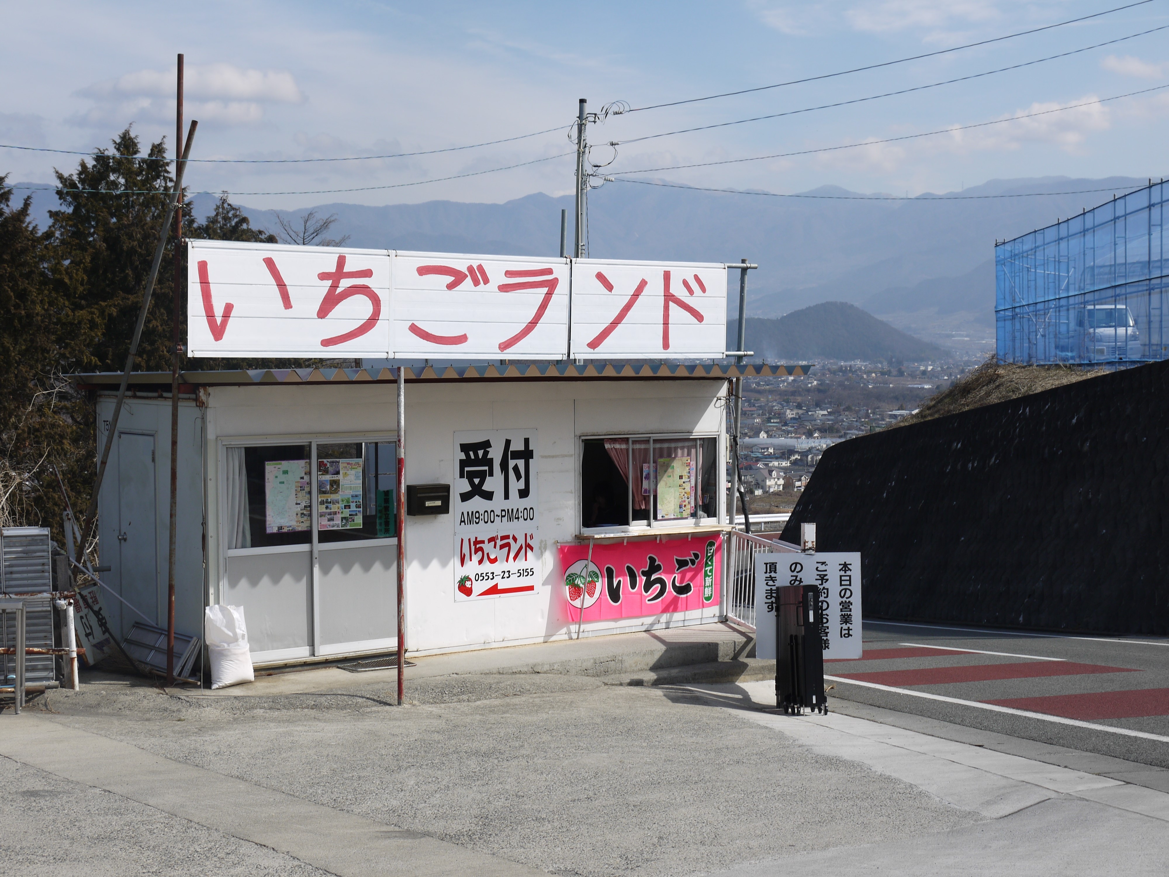 山梨フルーツ中島農園