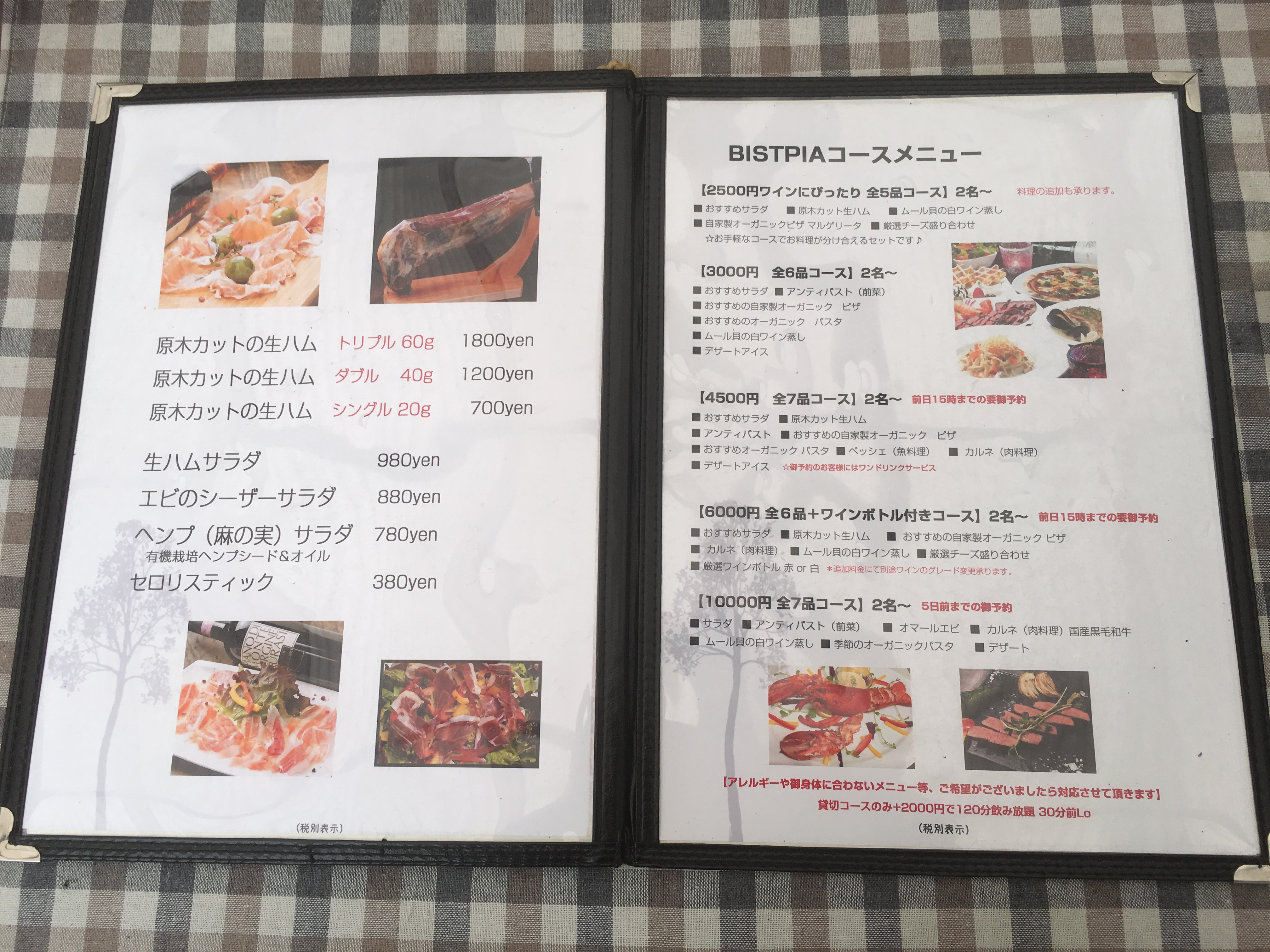 BISTPIA(ビストピア)