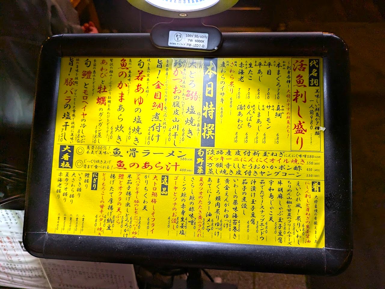 季楽酒場おっきゃがり