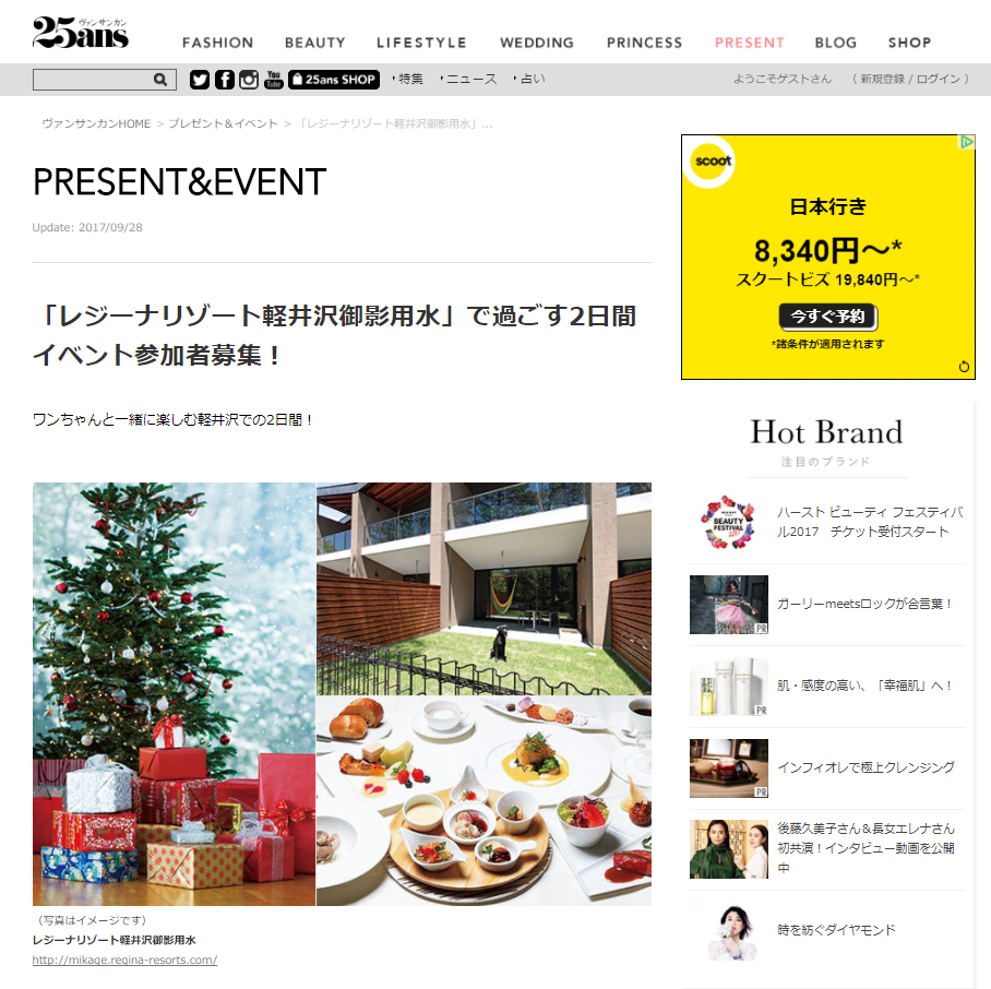 25ansヴァンサンカン主催・エレドッグ・クリスマス