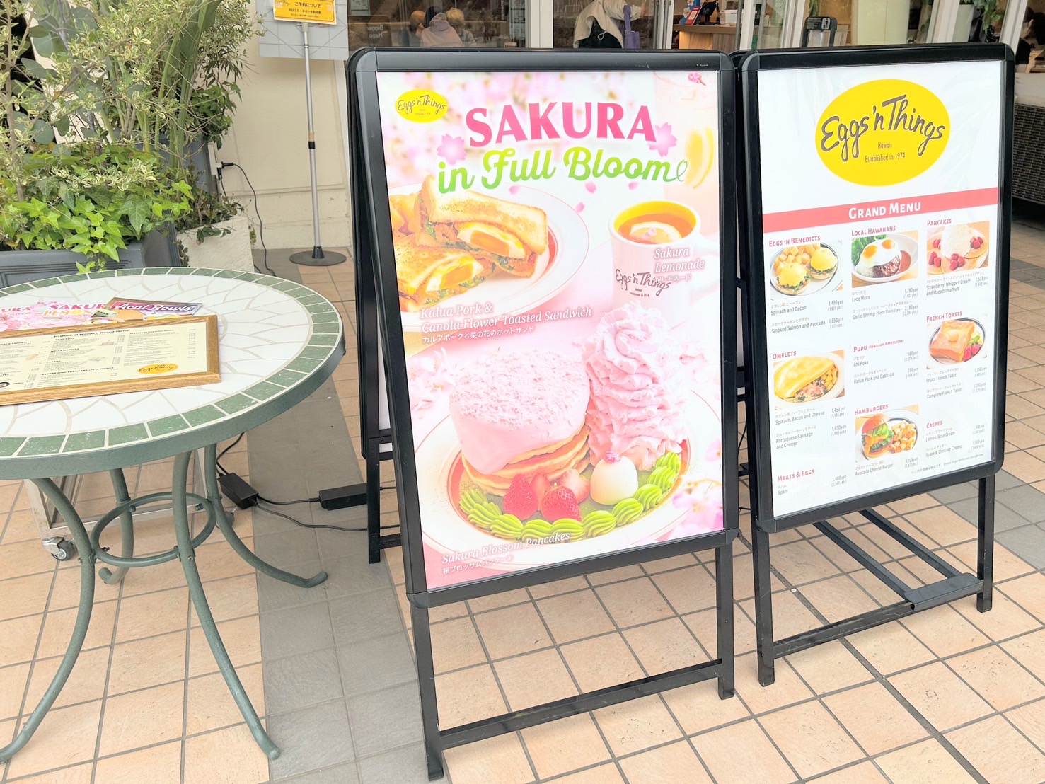 エッグスンシングス