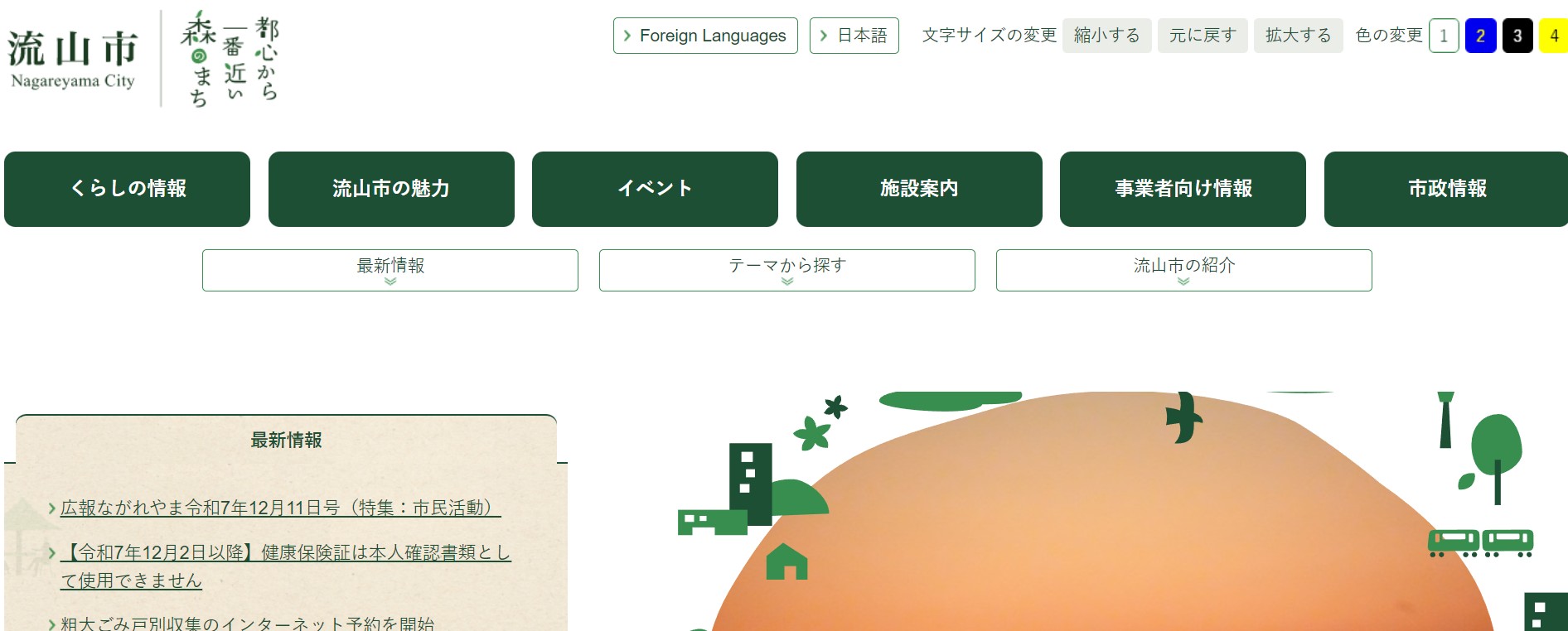 令和7年度流山市動物愛護セミナー