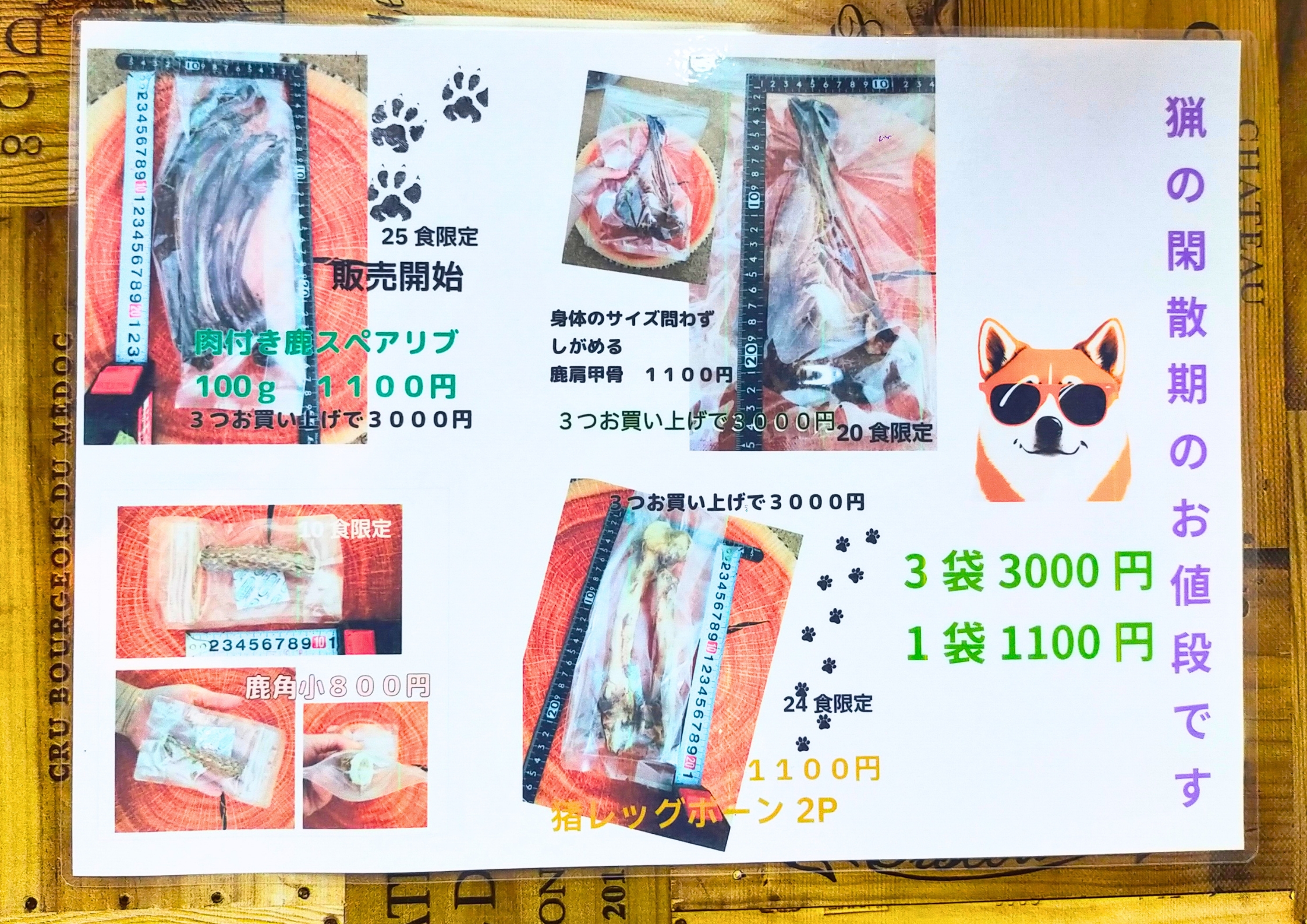 犬連れ専用喫茶ボイボイ