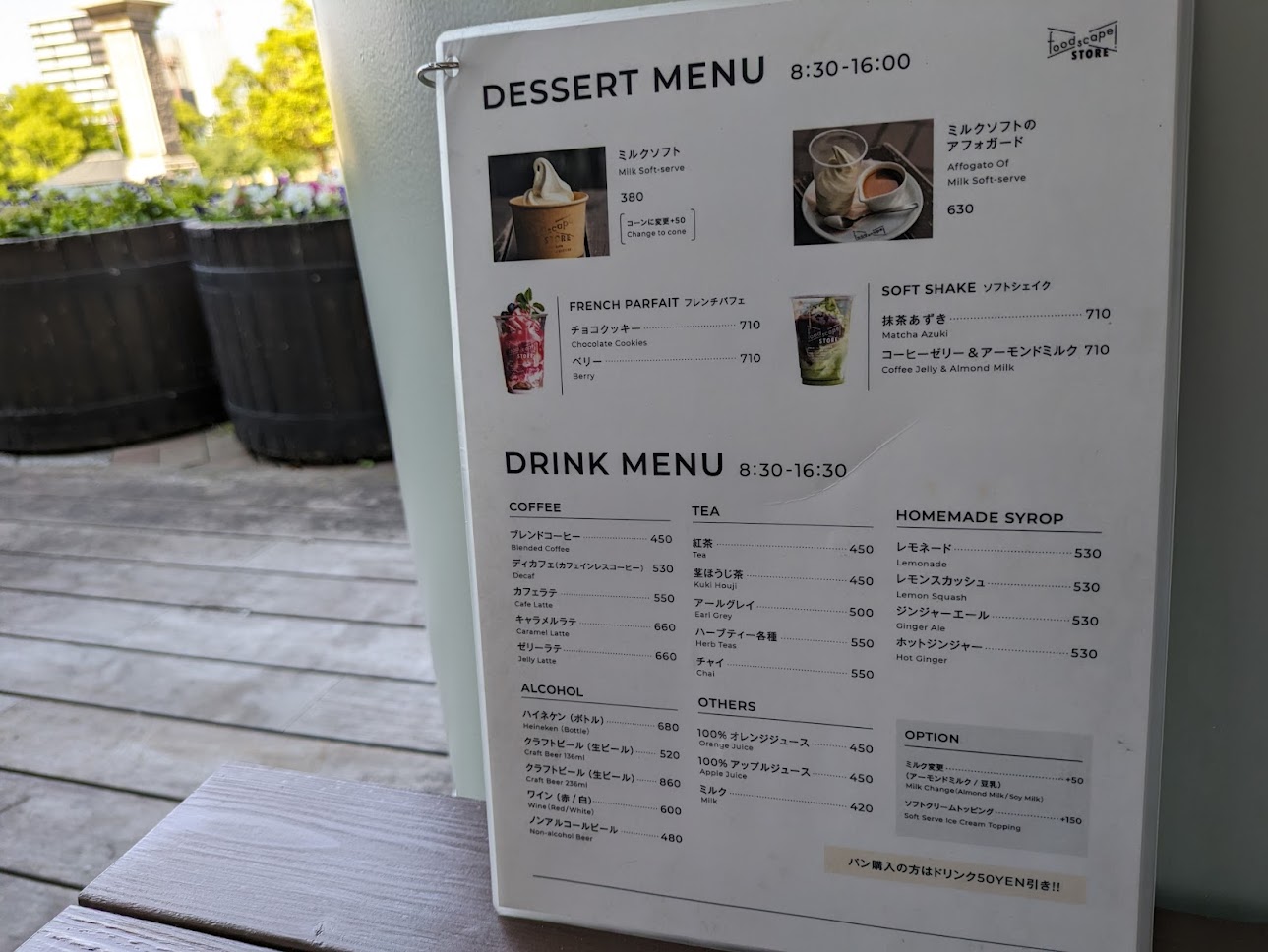 foodscape!STORE