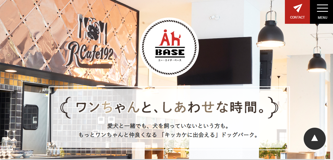 AHBASEパピーパーティー