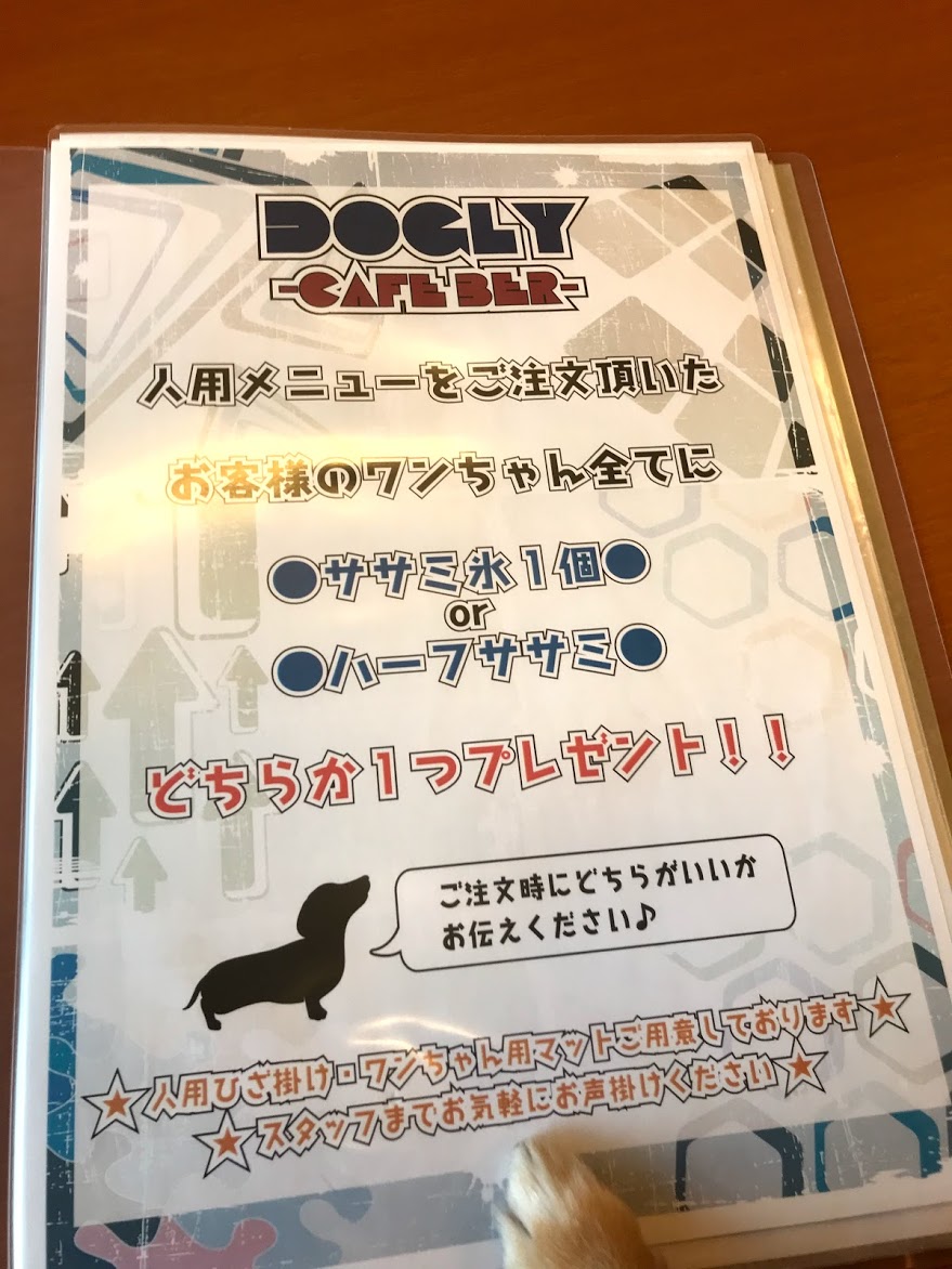 DOGLYcafe