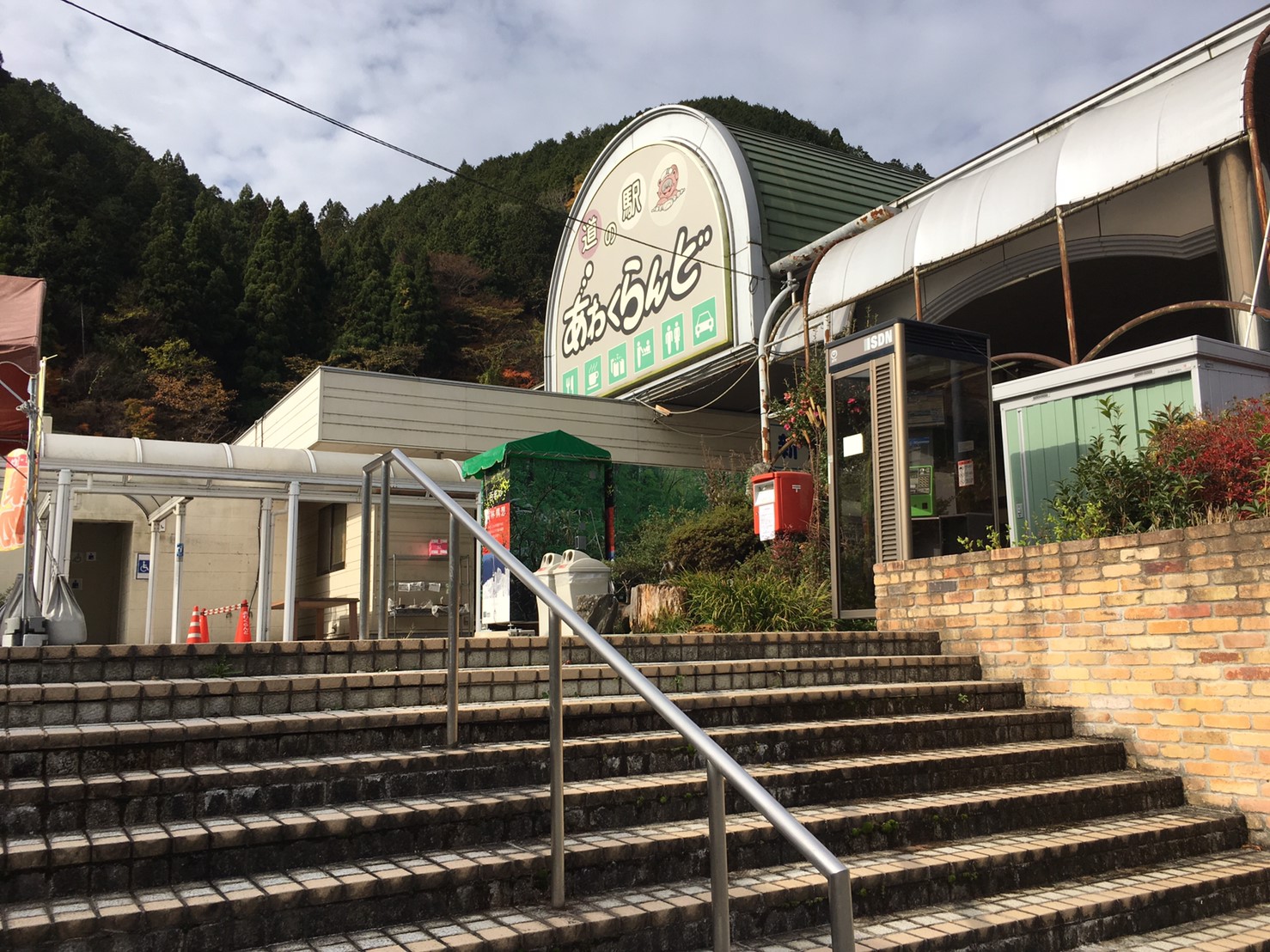 道の駅あわくらんど