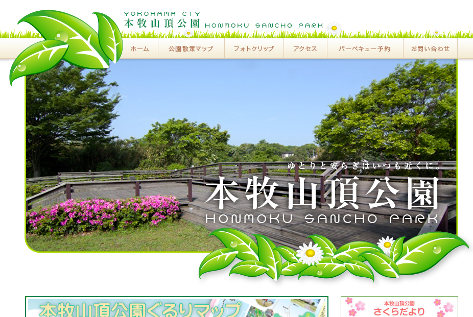 本牧山頂公園ドッグフェスタ2022