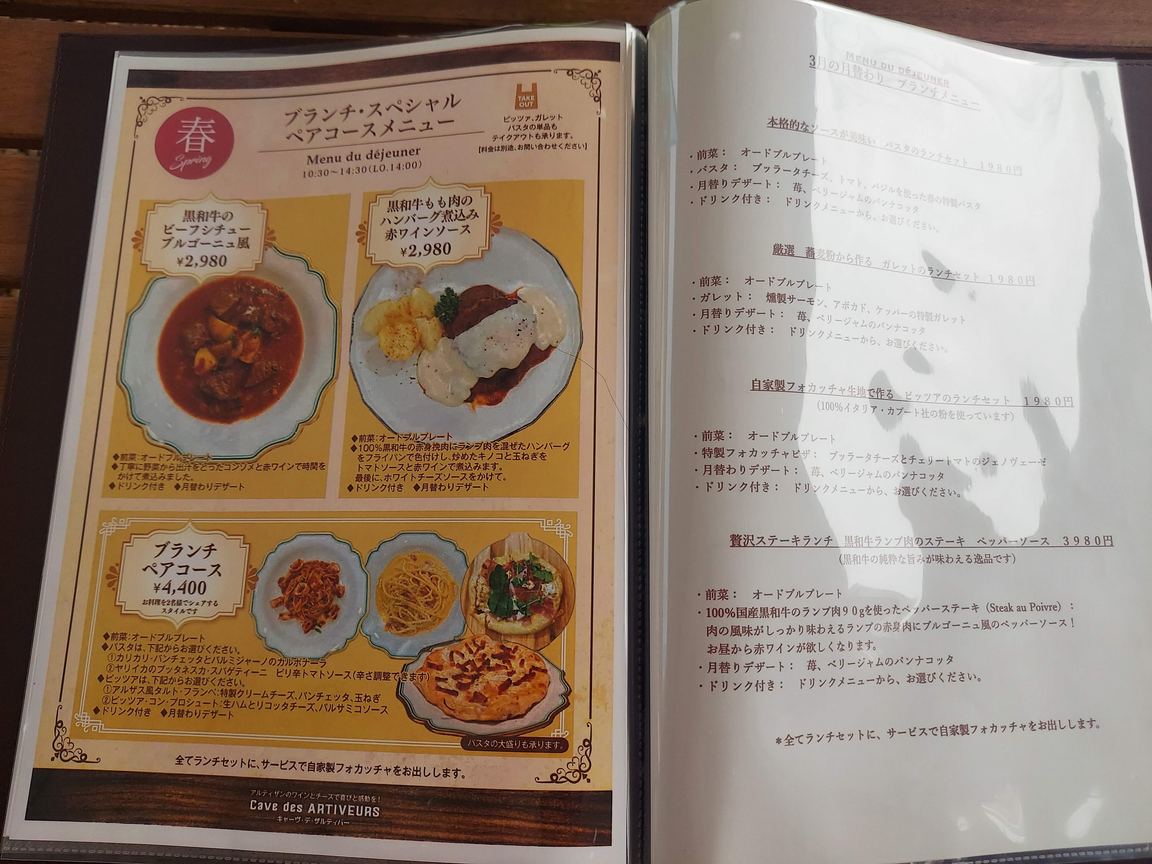 Cave des ARTIVEURS(キャーヴ・デ・ザルティバー)