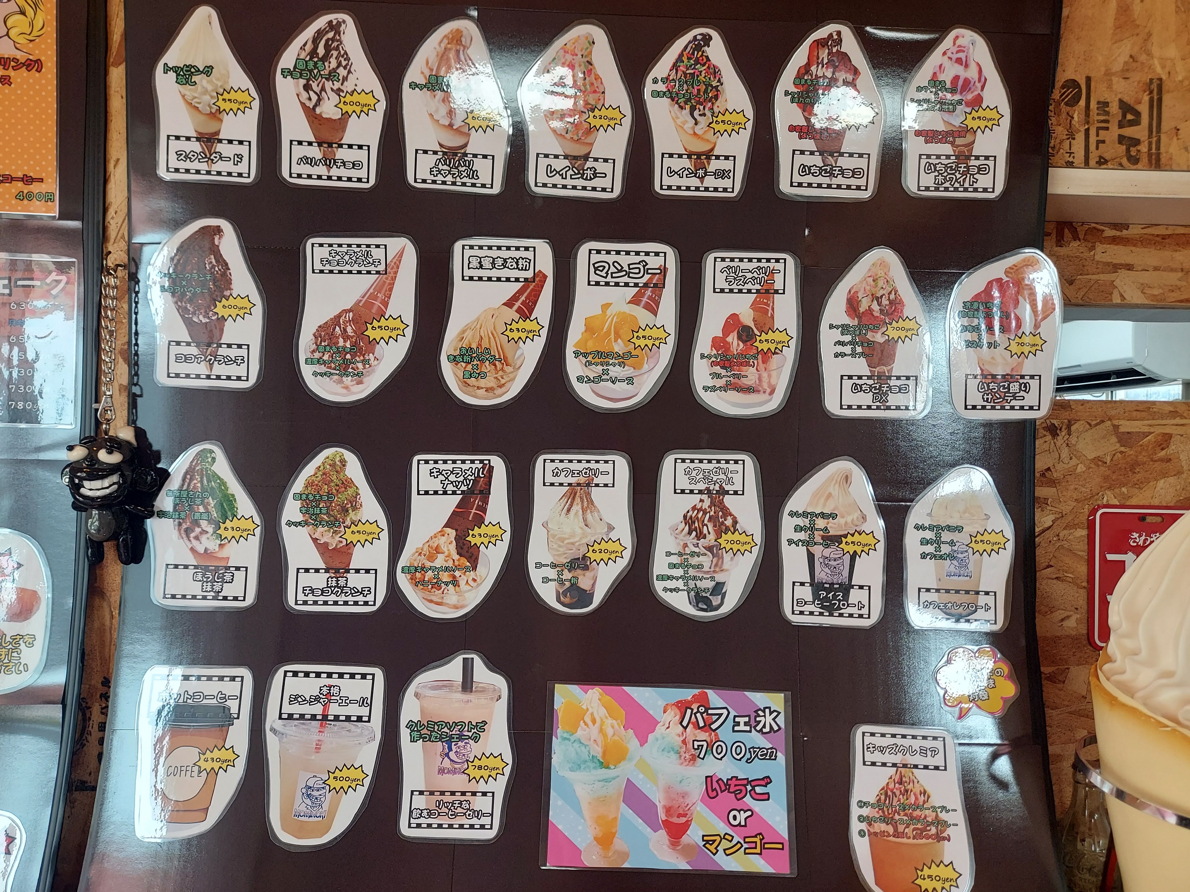 もみの木 農家のソフトクリーム屋さん