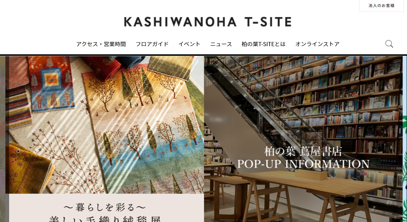 ワンOneday at 柏の葉 かけだし横丁Vol.2