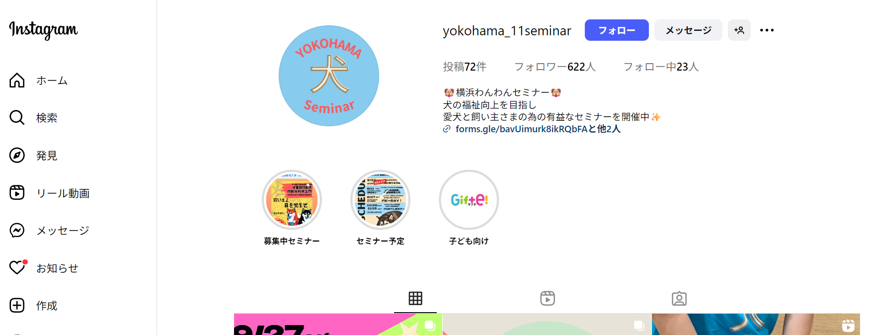 イヌの行動学・行動分析学入門