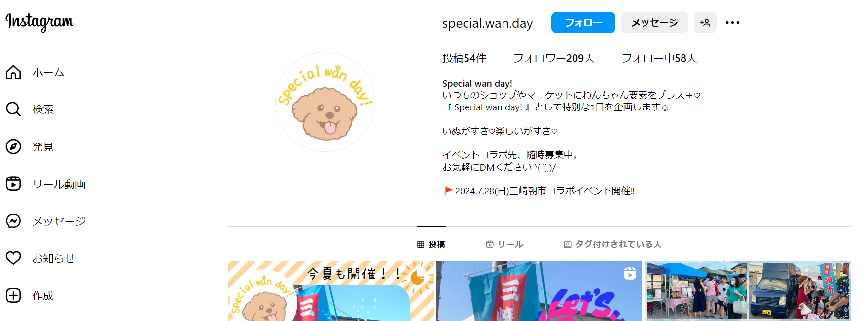 三崎朝市 Special wan day！