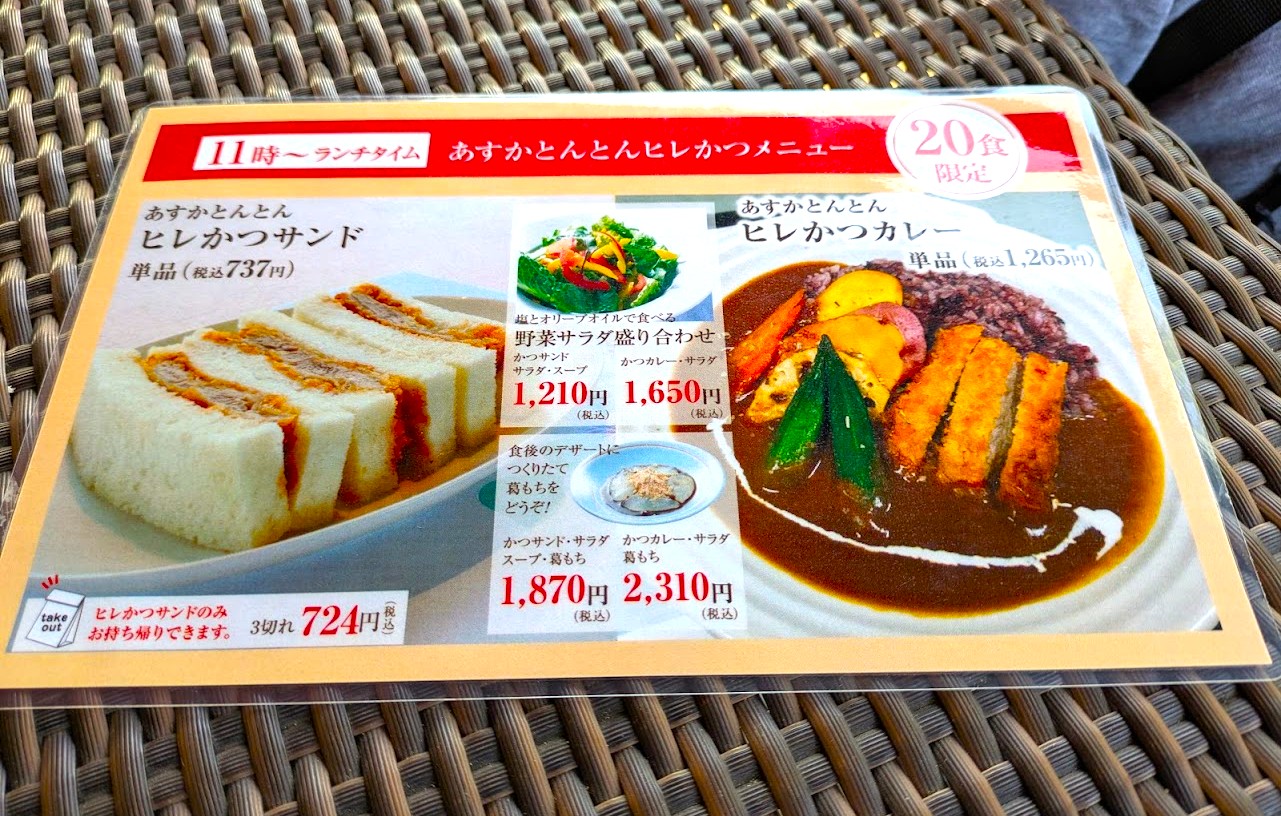 飛鳥彩瑠璃の丘天極堂テラス