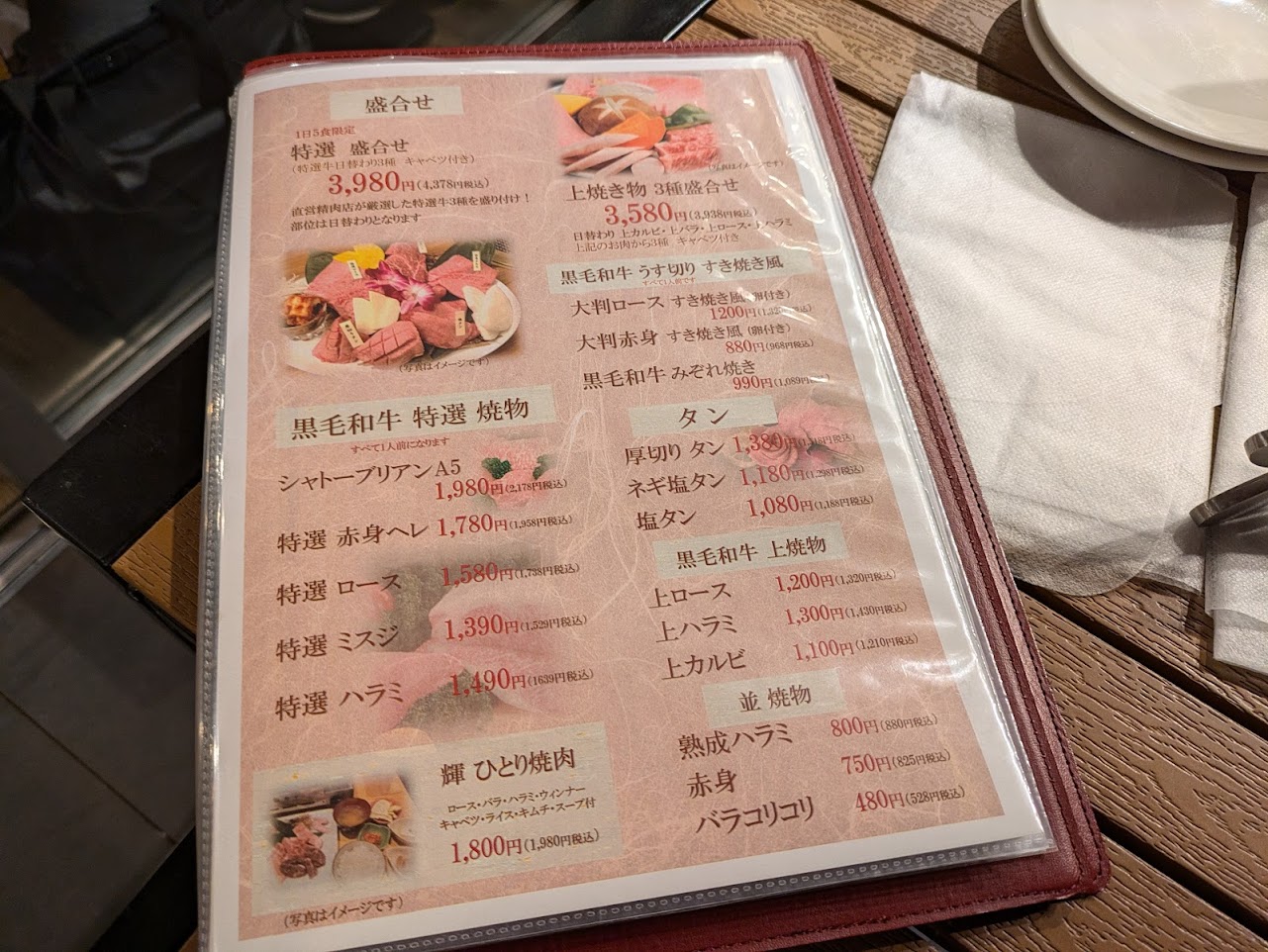 たじまや輝　西天満店