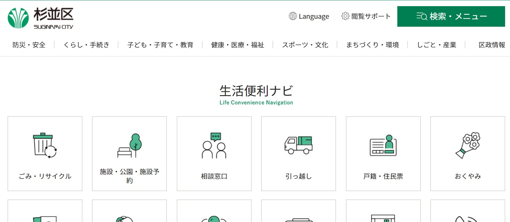 犬のしつけ方教室(井草森公園)