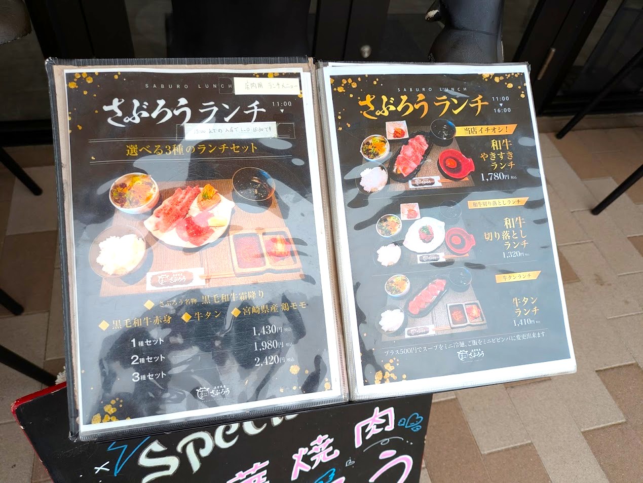 浪華焼肉さぶろう