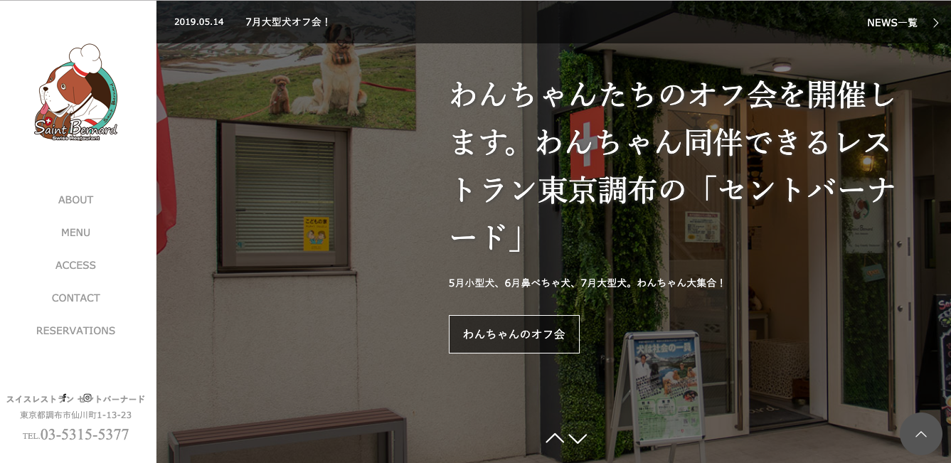 【東京都内・神奈川県】「犬用メニューもあるカフェまとめ」PartⅣ